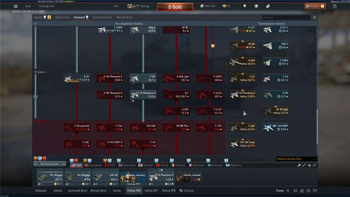 Скриншоты к игре War Thunder продажа аккаунта к игре War Thunder